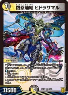 龍風混成 ザーディクリカ/【レインボー】《RP17S7/S11》 - メル