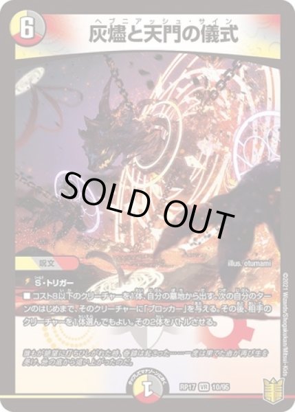 デュエルマスターズ　引退品　VT アーテル　ペテンシー等 Amazon.co.jp: デュエルマスターズ 勝利宣言 鬼丸「覇