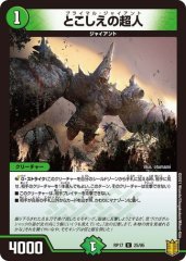 蒼き夢双 ドギラゴン天 金トレ SP3/SP5 デュエルマスターズ】宝箱金)蒼き夢双 ドギラゴン天 | トレカ