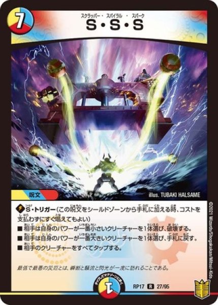 画像1: ［状態B］S・S・S/【レインボー】《RP1727/95》 (1)