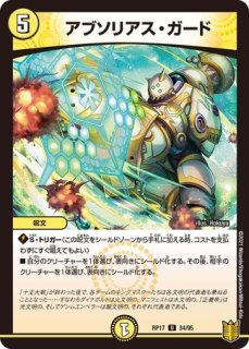 幸運の伝道師ラッキーダ/【光文明】《RP1960/95》 こううんので