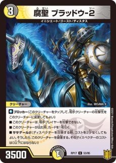 音感の精霊龍 エメラルーダ/【光文明】《黒トレジャー》 - メル 音感の精霊龍 エメラルーダ/【光文明】《黒トレジャー》 - メル