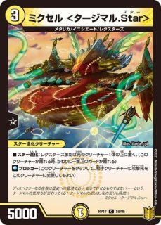 初不＜マジェスティック.Star＞【R】{P43/Y20}《光》