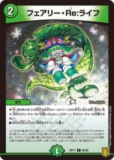 GPジャッジ プレイマット フェアリーRe:ライフ - メルカードデュエマ