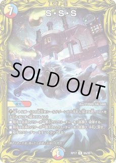 SSS/【レインボー】《20thSP/RP179B/20》 スクラッパースパイラル