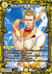 スリーブ『[デュエプレフェス2026]DUAL ☆ WORLD』 販売ページ