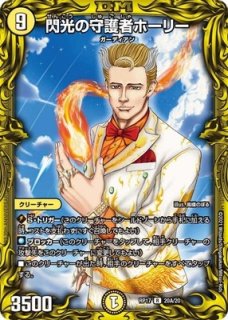 切札勝太&カツキング ー熱血の物語ー/【レインボー】《DM24EX3