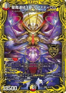 crymaxジャオウガ　b 2枚 CRYMAX ジャオウガ [DMRP22 2S/2] | トレカカク～デュエマ価格サイト～