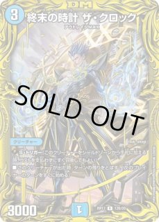 Amazon.co.jp: CRYMAX ジャオウガ CS プロモ クライマックスジャオウガ : おもちゃ