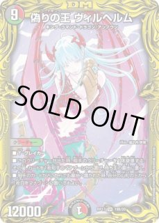 水上第九院シャコガイル/【水文明】《20thSP/RP1817B/20》 すいじょう