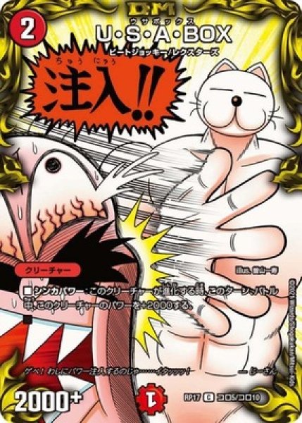画像1: USABOX/【火文明】《RP17コロ5/コロ10》 (1)