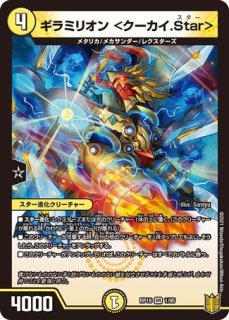 デュエルマスターズ　ドラゴン流鬼 ＜パンドラ.鬼＞☆
