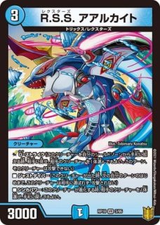 無敵王剣ギガハート/最強熱血オウギンガ/【火文明】《DMR15VV1a/VV1