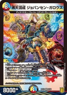 百鬼の邪王門/【レインボー】《EX17 69/138》 ひゃっきのじゃおうもん