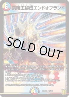 禁時混成王ドキンダンテXXII/【レインボー】《20thSP/RP183S/20