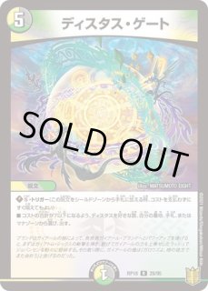 状態B］超竜バジュラズテラ/【火文明】《DM25EX1 PR4/PR5》 ちょう