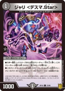 デュエルマスターズ 新弾 - カードショップCLIMAX (Page 4)