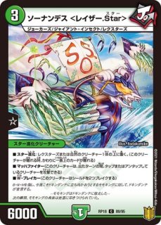 月下卍壊ガリュミーズ卍/【水文明】《EX17超33/超40》 - メル