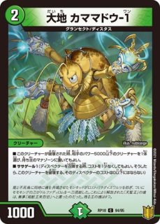 生命と大地と轟破の決断/【自然文明】《ART04/2/6》 パーフェクト