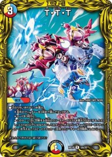 アルカディアスモモキング/【レインボー】《20thSP/RP181S/20