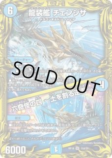 神光の龍槍ウルオヴェリア/神光の精霊龍ウルティマリア/【光文明