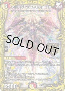 アルカディアスモモキング/【レインボー】《20thSP/RP181S/20》 あるか