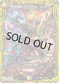 スリーブ『[SPカードスリーブ]デュエルマスターズLOSTSUMMERver