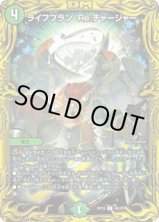 状態B］超重竜ゴルファンタジスタ/【レインボー】《23RP4 9B/22》 ぶら