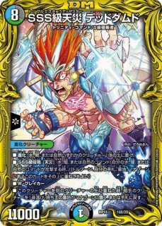 sss級天災デッドダムド　CSプロモ　2枚 SSS級天災デッドダムド/【レインボー】《P28/Y21》 トリプルエスきゅう