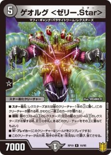 ヘブンズゲート/【光文明】《EX16 24/100》 へぶんずげーと 販売ページ
