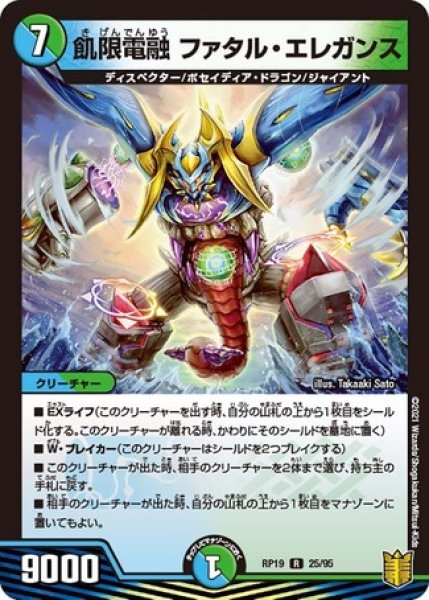 画像1: 飢限電融ファタルエレガンス/【レインボー】《RP1925/95》 (1)