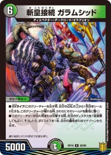 富轟皇ゴルギーニエンゲルス/【レインボー】《23RP4 1S/2》 ふごうおう