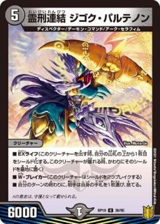 ハナサキゲルグラノス/【自然文明】《23BD4 7/60》 はなさきげるぐらの