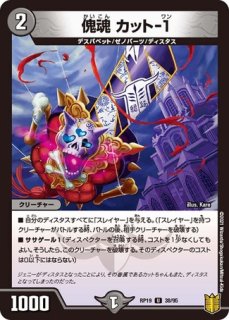 深淵の壊炉マーダン=ロウ/【闇文明】《DM25RP1 TR4/TR9》 しんえんのか