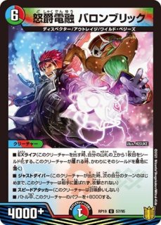 頂上電融クライアッシュ“覇星” '22/【レインボー】《26RP1 STD超秘1
