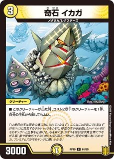マノミ ＜ポセイドン．Ｓｔａｒ＞【デュエルマスターズトレカお買得価格通販：トレコロ】