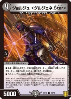 死神覇王 XENARCH/【闇文明】《22RP2X 4/8》 - メルカードデュエマ 死神覇王 XENARCH/【闇文明】《22RP2X 4/8》 - メルカードデュエマ