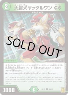 眠りの森のメイ様/【自然文明】《DMEX12 42/110》 ねむりのもりのめい