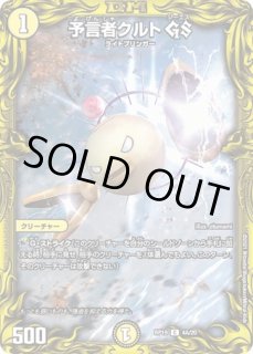 転々のサトリラシャ/【光文明】《DMX1411/84》 てんてんのさとりらしゃ
