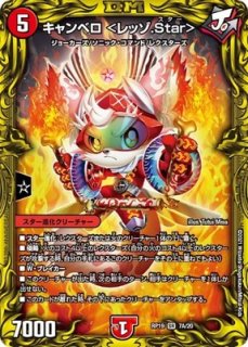 ボルシャックモモキングNEX/【火文明】《20thSP/RP171S/20》 ぼるしゃ