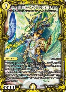 Amazon.co.jp: デュエル・マスターズTCG DMRP-19 王来篇拡張パック第3弾 禁断龍VS禁断竜 BOX : おもちゃ