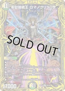 熱血龍バトクロスバトル/【火文明】《P26/Y13》 ねっけつりゅうばと