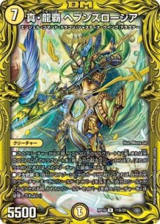 禁時王混成王ドキンダンテxxII 金 禁時混成王 ドキンダンテ XXII(S)（20thSPゴールドレア）【キズ