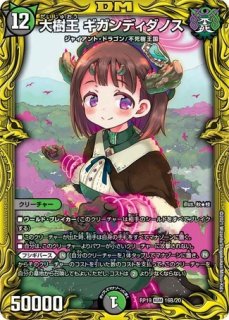 禁時混成王ドキンダンテXXII/【レインボー】《20thSP/RP183S/20