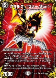 勝舞の機神装甲ヴァルボーグ/火炎ヴァルバスター/【火文明