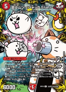 龍解ガイギンガ(神歌繚嵐)/42枚入り【スリーブ】《DMR-13 龍解ガイギンガ(神歌繚嵐)/42枚入り【スリーブ】《DMR-13