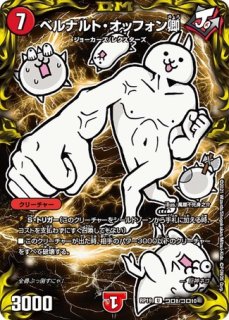 マン・オブ・すて～る【デュエルマスターズトレカお買得価格通販