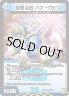ヨビニオンマルル/【自然文明】《DM26RP1 SP3/SP5》 - メルカードデュエマ