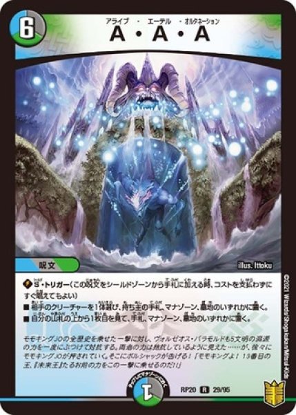 画像1: AAA/【レインボー】《RP2029/95》 (1)