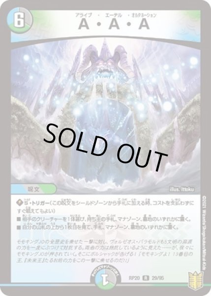 画像1: AAA/【レインボー】《RP2029/95》 (1)